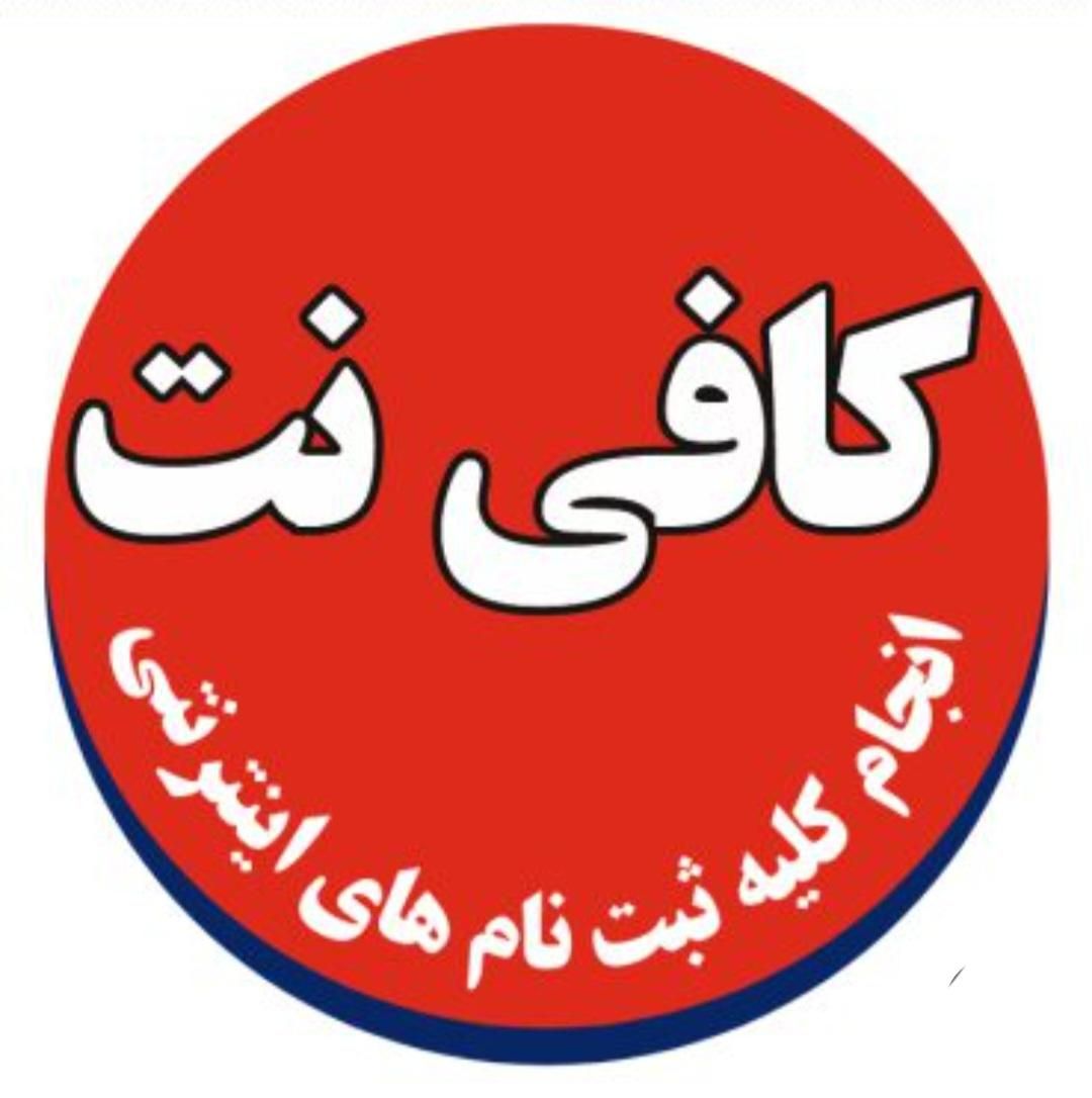 خدمات کافی‌نت آنلاین ، تایپ ، ثبت نام|خدمات رایانه‌ای و موبایل|کرج, دهقان ویلا|دیوار