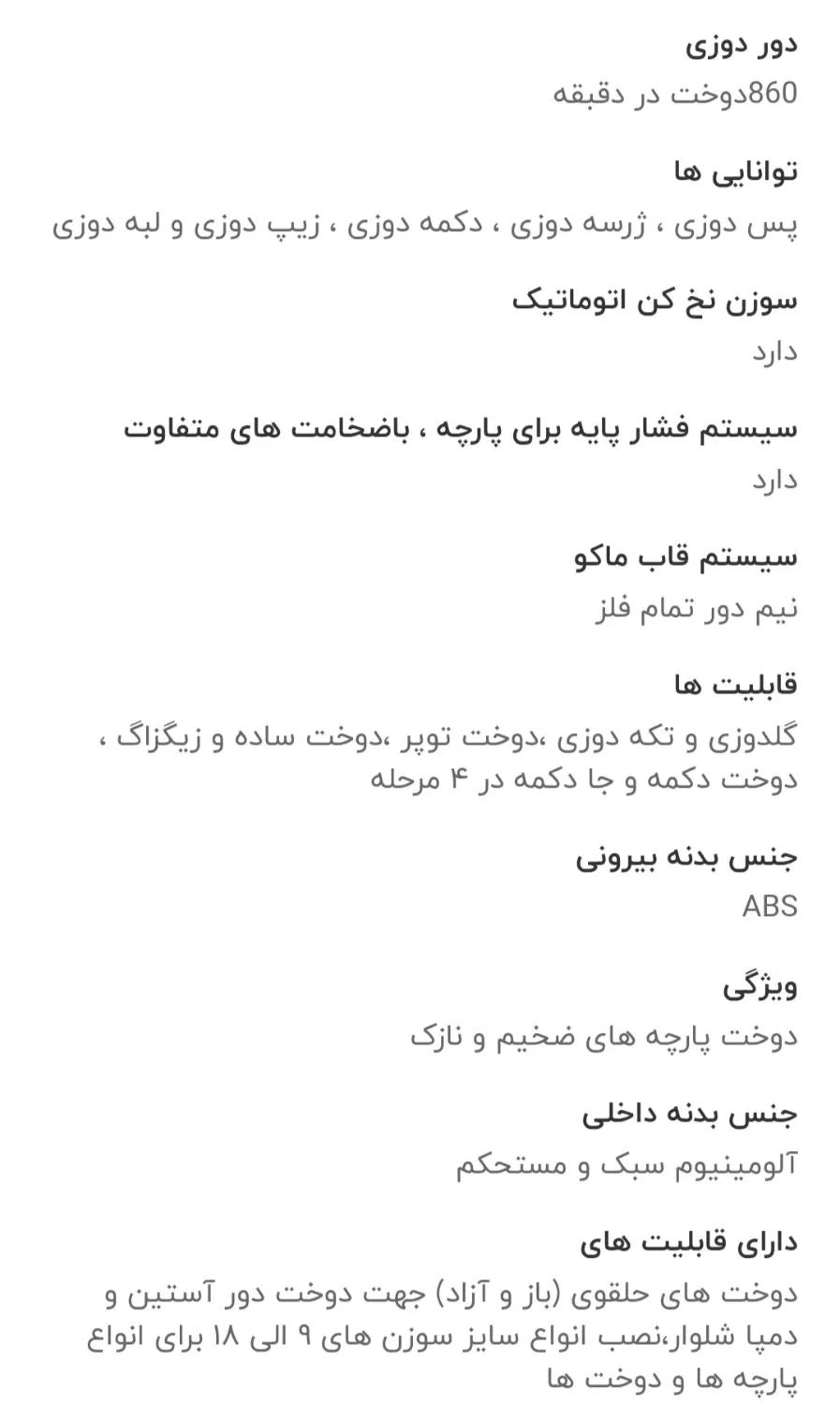 چرخ خیاطی جانتیک تولید تایوان فروش فوری|لوازم خیاطی و بافتنی|ماکو, |دیوار
