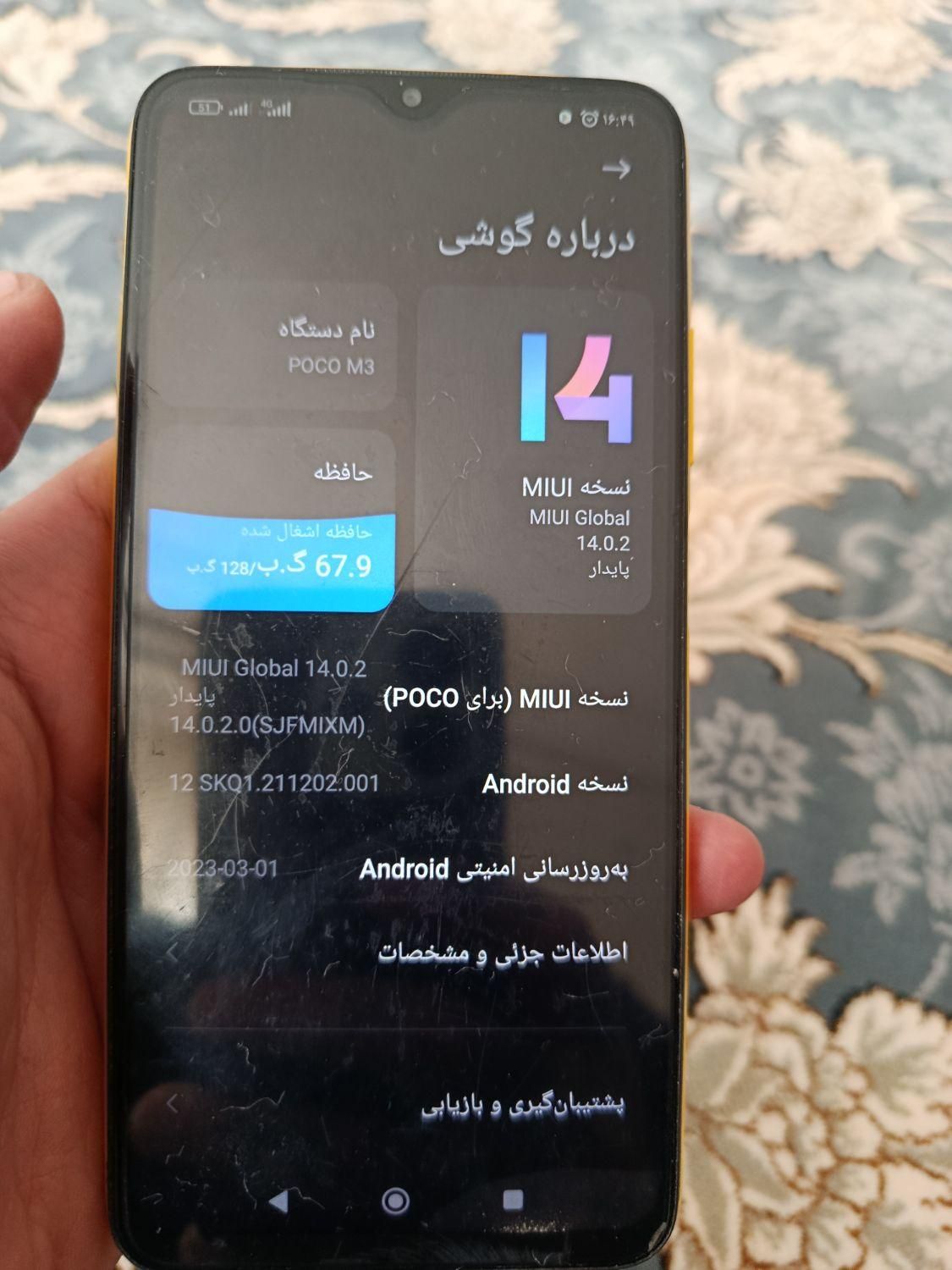 شیائومی Poco M3 با حافظهٔ ۱۲۸ گیگابایت|موبایل|تهران, نازی‌آباد|دیوار