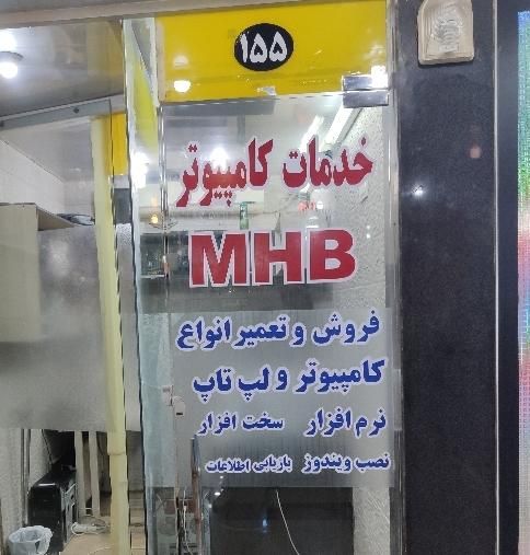 تعمیر کامپیوتر و لپ تاپ در محل|خدمات رایانه‌ای و موبایل|آبادان, |دیوار