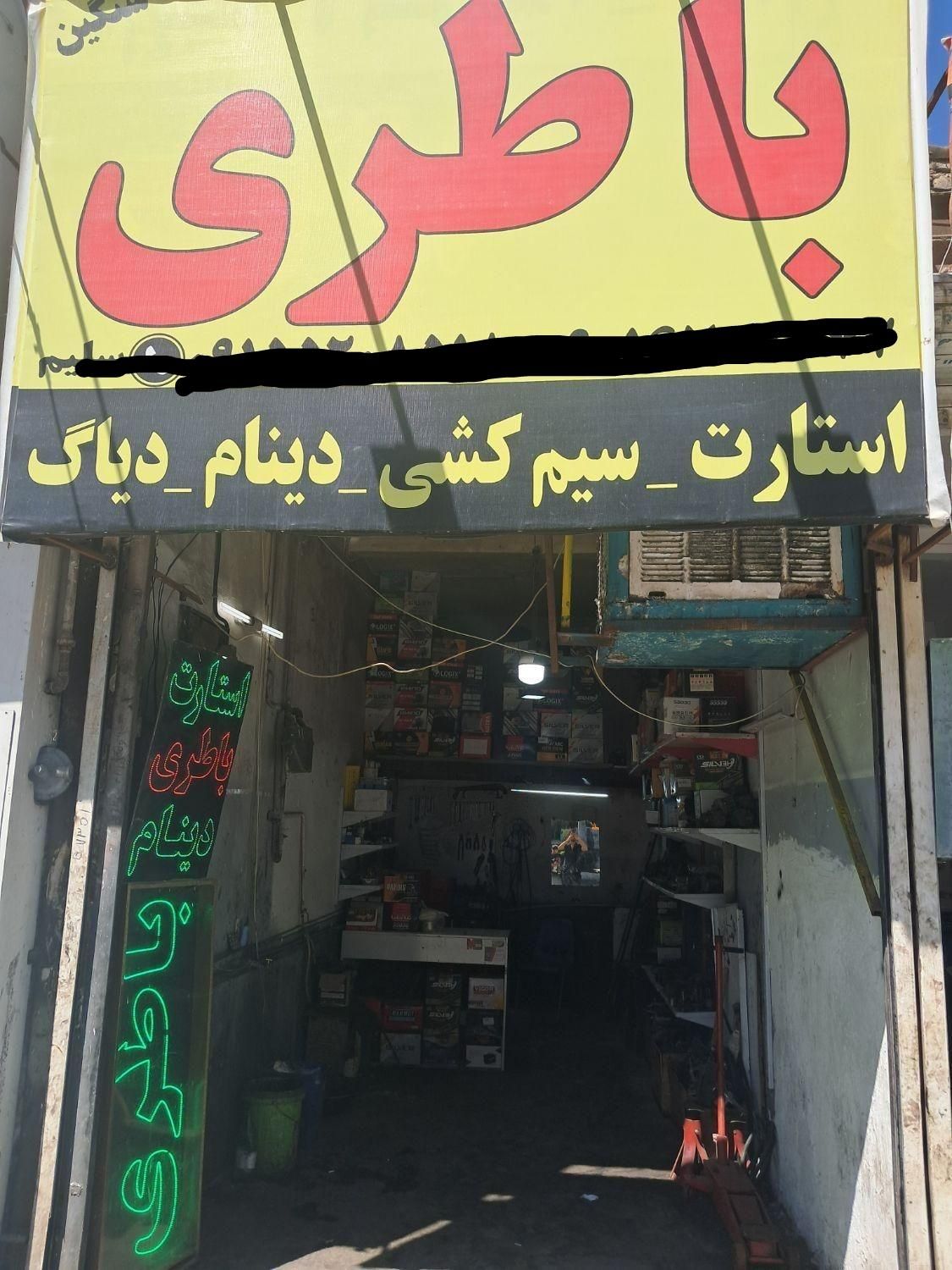 سیم کشی سیار،استارت،دینام،باطری،شارژ کولر|خدمات موتور و ماشین|مشهد, حرم مطهر رضوی|دیوار