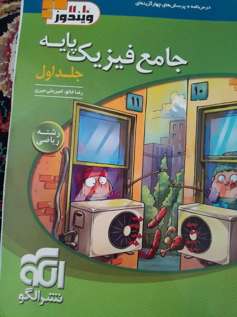 کتاب های کمک درسی|کتاب و مجله آموزشی|تهران, صد دستگاه|دیوار