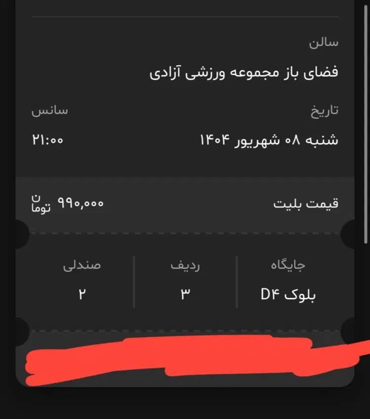 کنسرت علیرضا قربانی ردیف۳ ارزونترازچیزی‌ک خریدم|بلیت کنسرت|تهران, فلسطین (میدان انقلاب)|دیوار