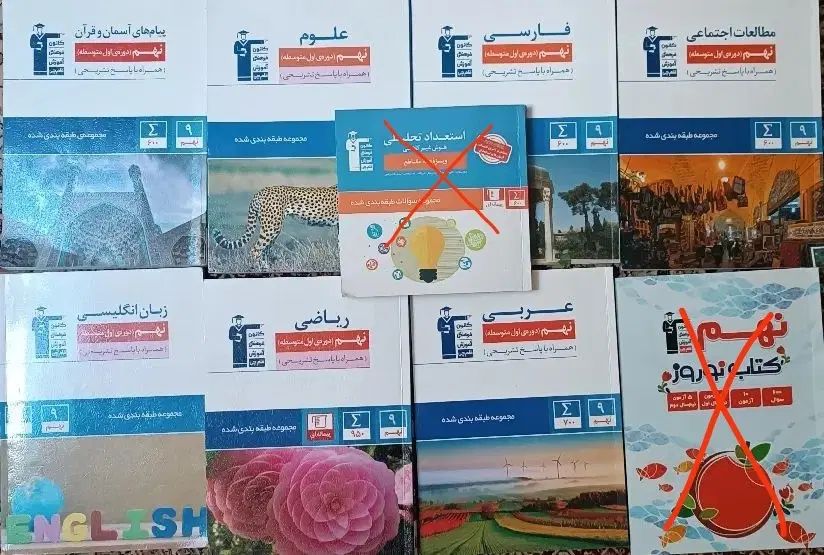 همه‌ی کتاب ها آبی قلمچی نهم باهم چهارصد تومن|کتاب و مجله آموزشی|همدان, |دیوار
