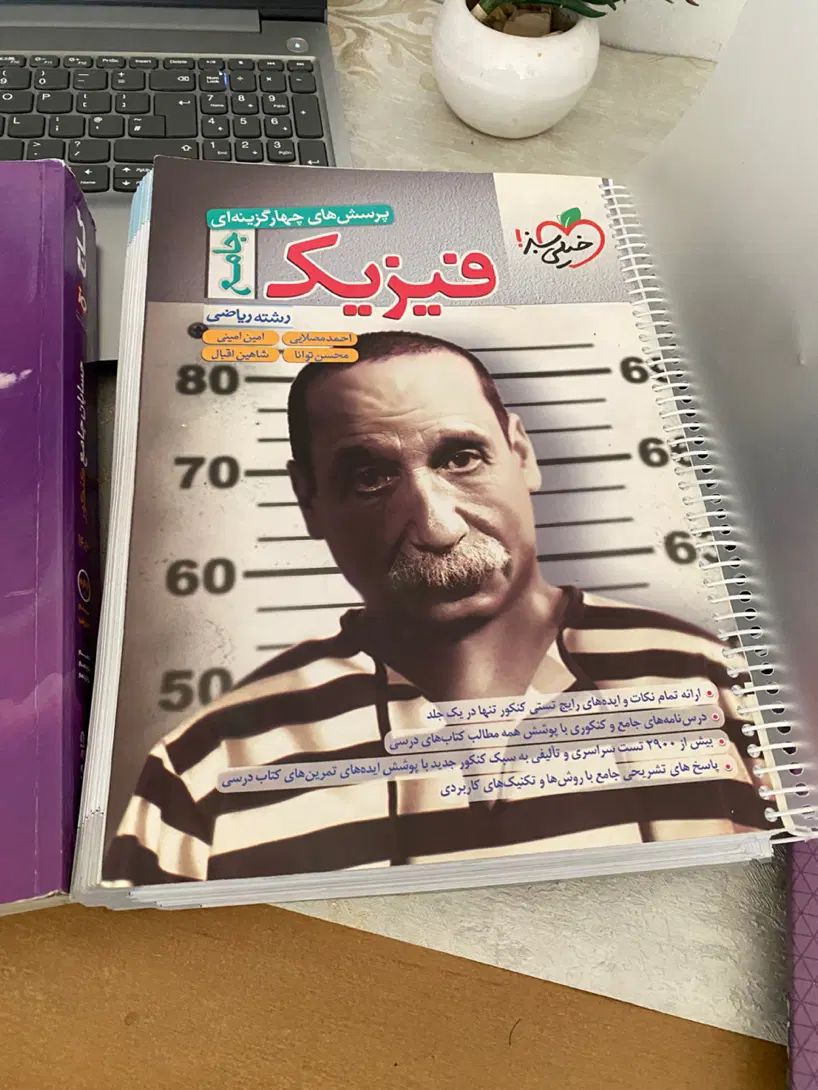 کتاب تست جامع ریاضی|کتاب و مجله آموزشی|مشهد, کوی المهدی|دیوار