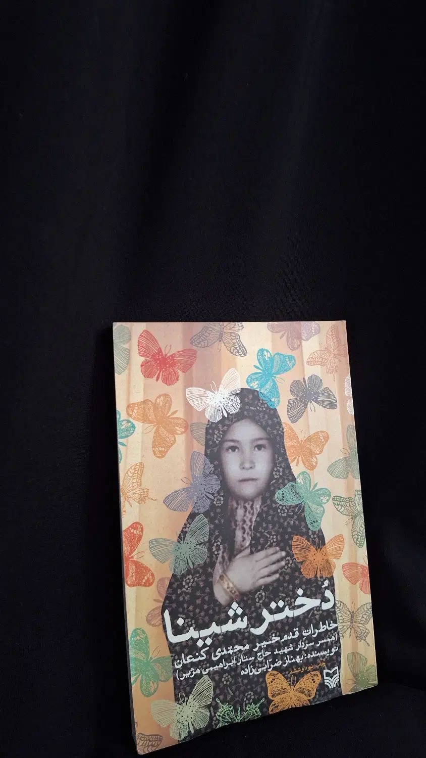 کتاب|کتاب و مجله آموزشی|مشهد, ارشاد|دیوار