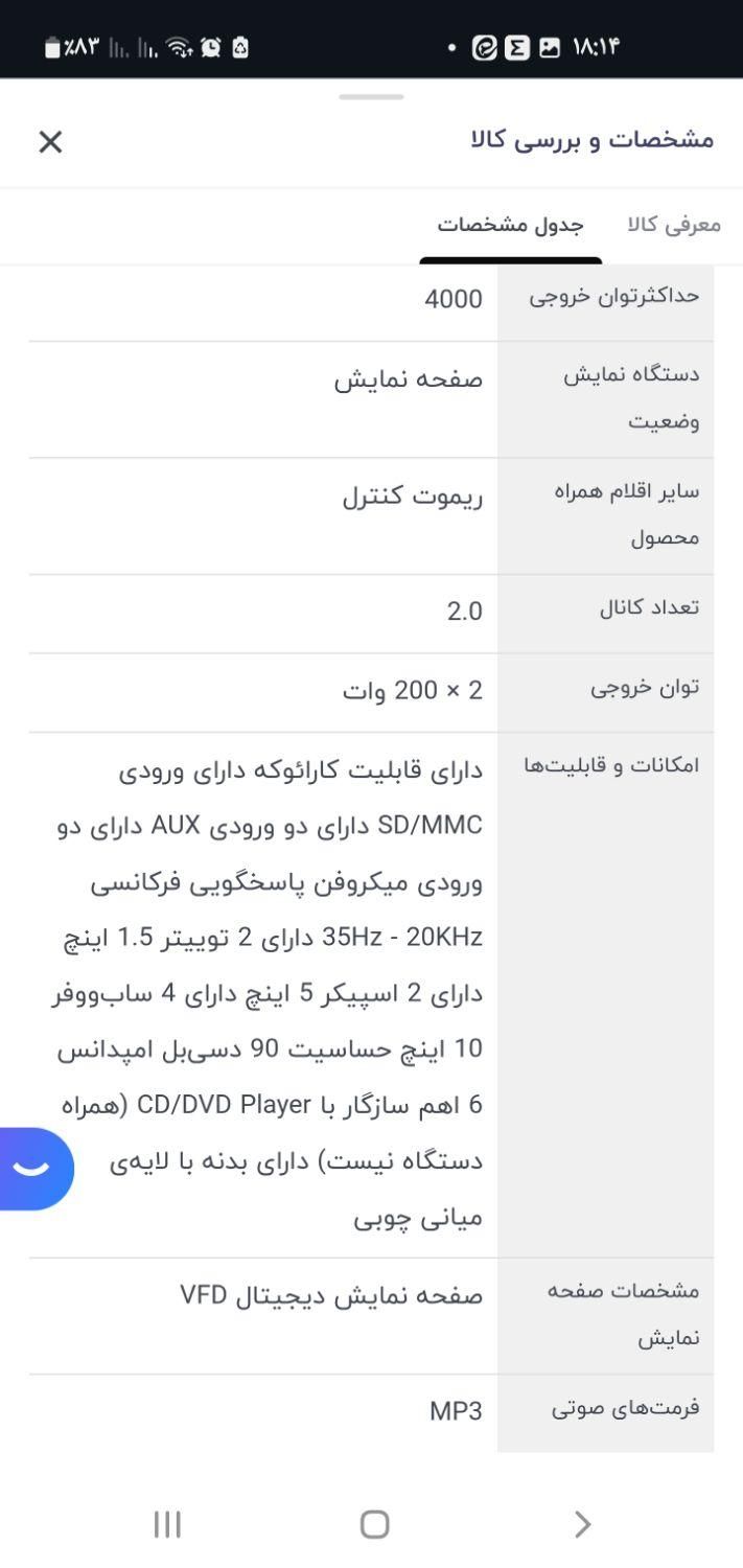 اسپیکر concord|سیستم صوتی خانگی|گناباد, |دیوار