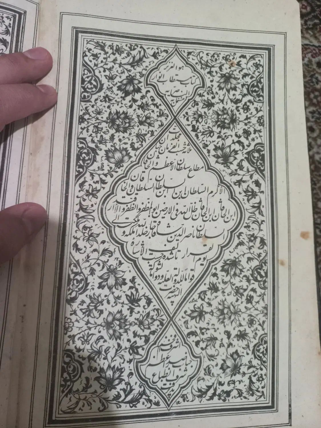 کتاب پزشکی دوران قاجار|کلکسیون اشیاء عتیقه|تهران, ارم|دیوار