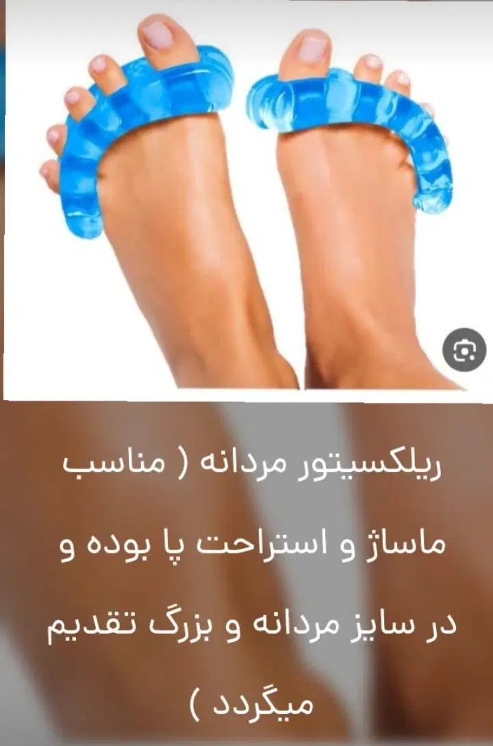 محصولات سلامت پا|آرایشی، بهداشتی، درمانی|تهران, امیر بهادر|دیوار