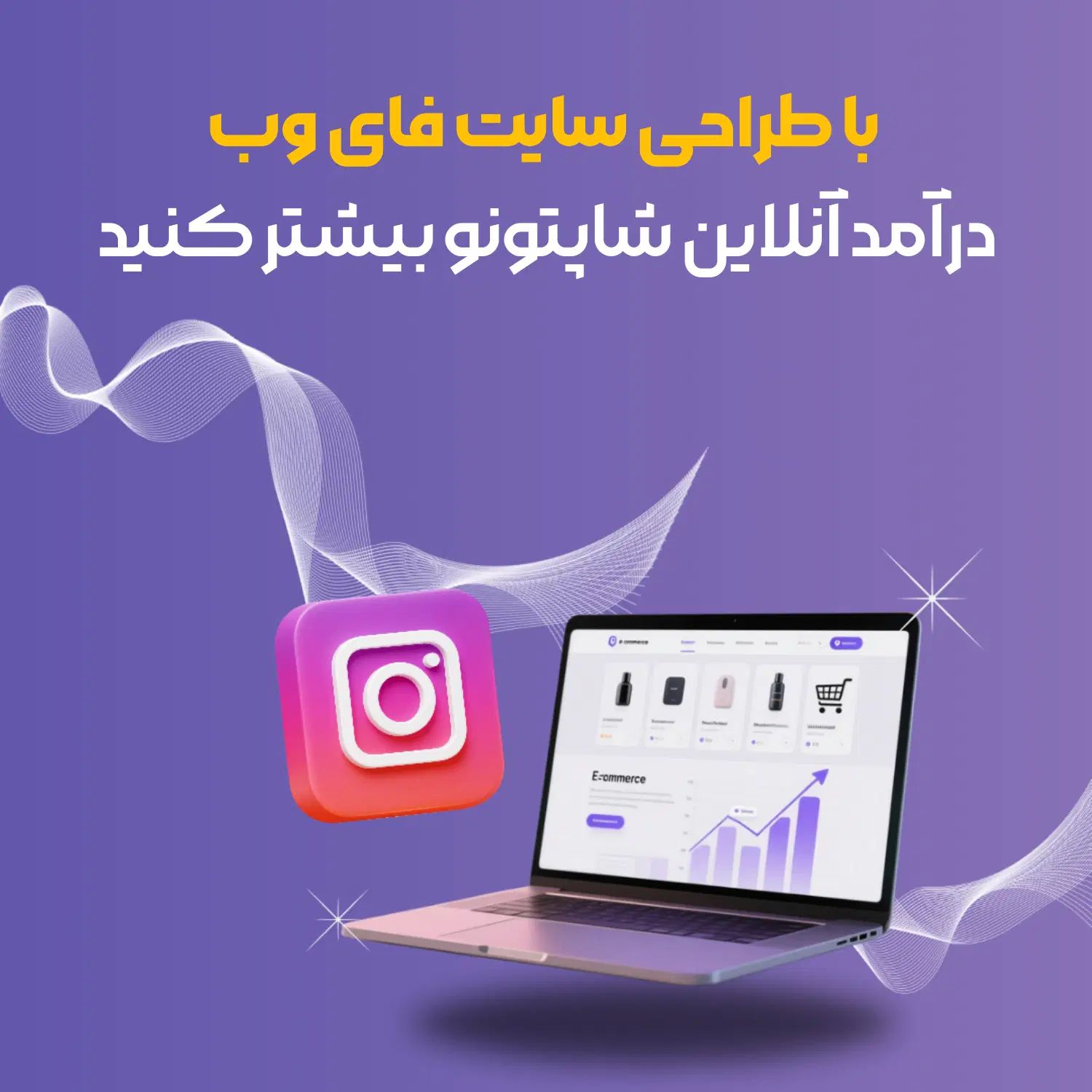 طراحی سایت در 7 روز مخصوص آنلاین شاپ ها|خدمات رایانه‌ای و موبایل|مشهد, بهشت|دیوار