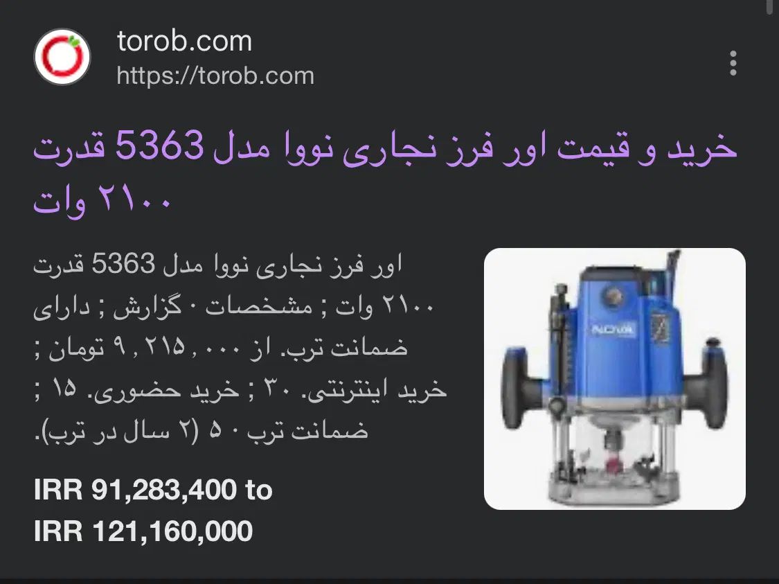 اور فرز نوا 5363 آک با گارانتی|ابزارآلات|مشهد, الهیه|دیوار