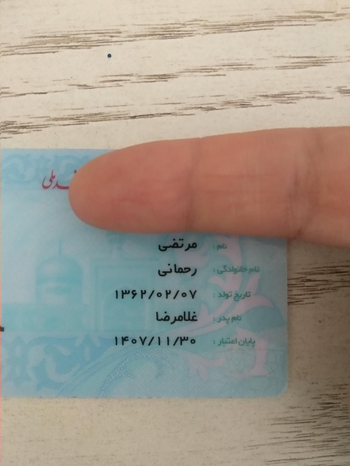 مدارک|اشیا|مشهد, ویلاشهر|دیوار