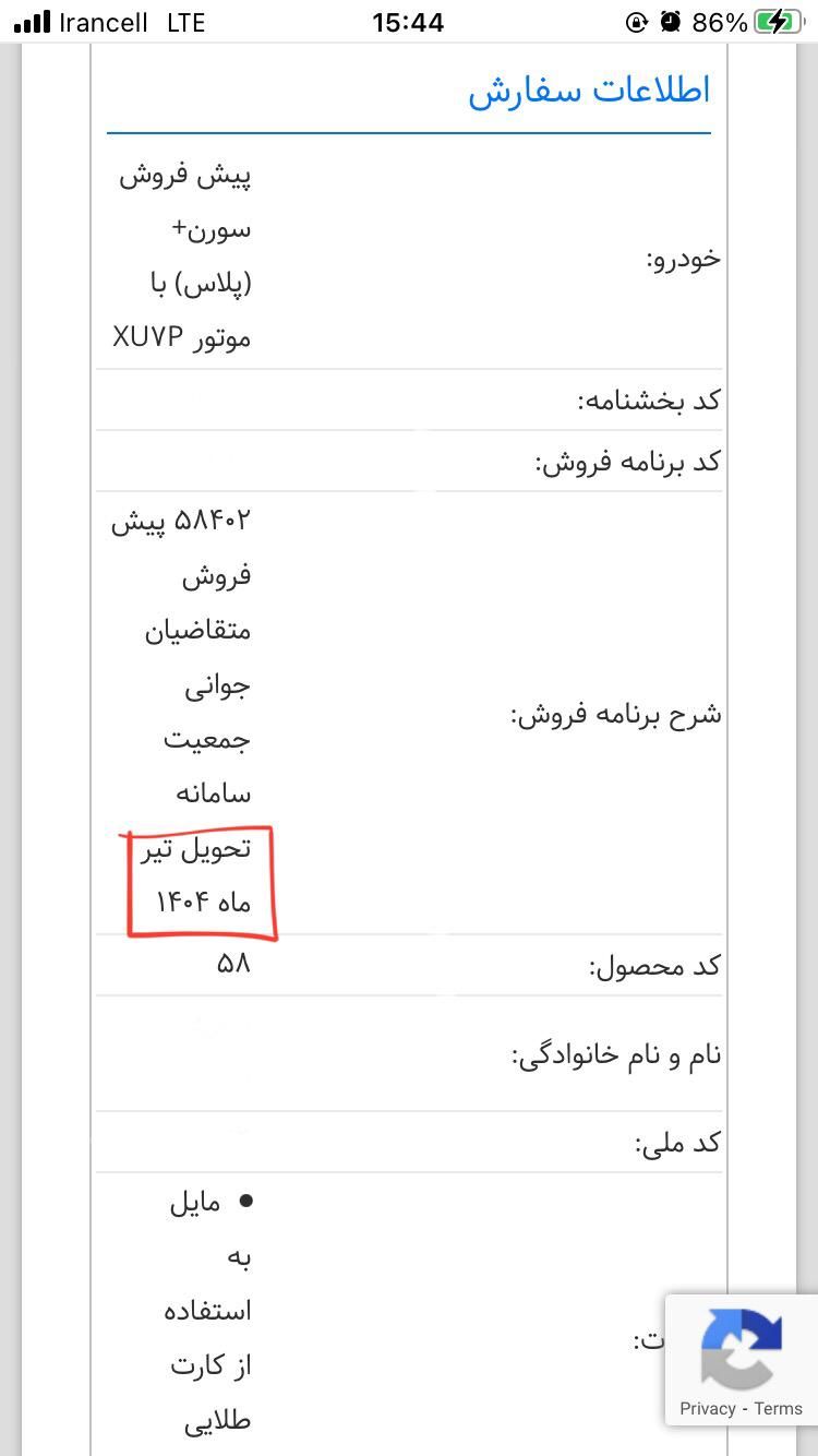 حواله سمند سورن پلاس، مدل ۱۴۰۳|خودرو سواری و وانت|قیدار, |دیوار