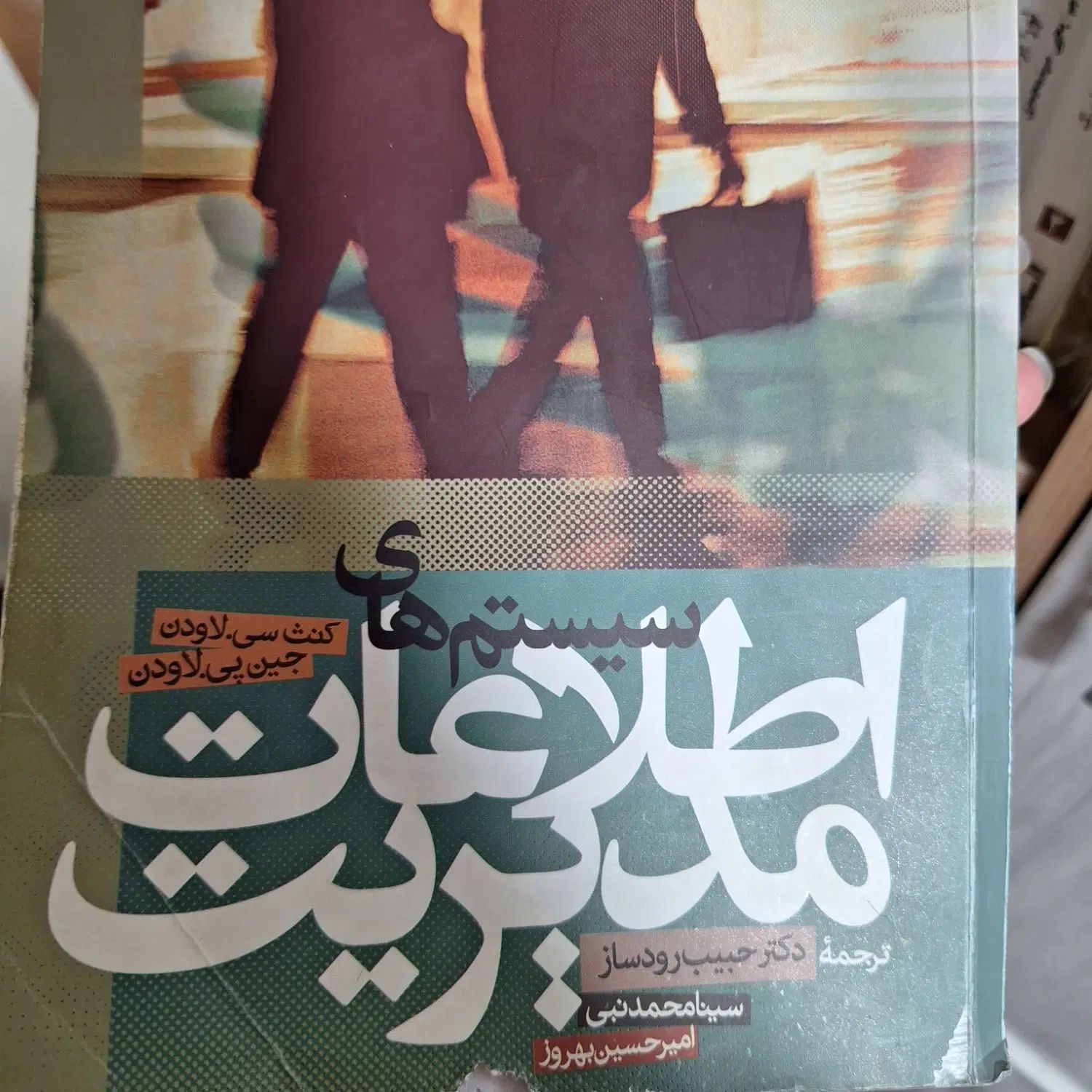 کتاب های مدیریت دولتی ارشد ودکتری با قیمت  پایین|کتاب و مجله آموزشی|تهران, افسریه شمالی|دیوار