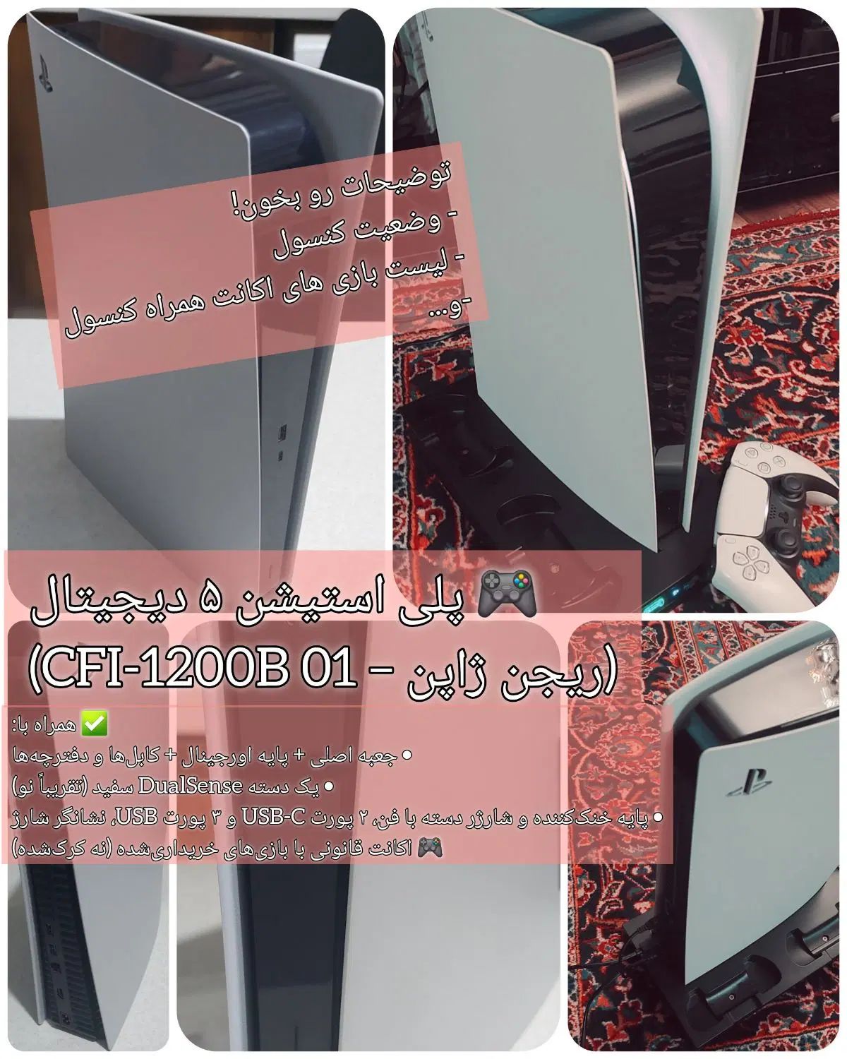 پلی استیشن ۵ دیجیتال (اکانت قانونی با ۲۲ بازی)|کنسول، بازی ویدئویی و آنلاین|تنکابن, |دیوار