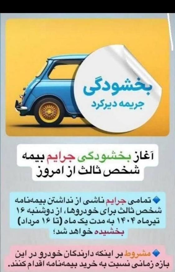 بیمه ماشین و موتور اقساطی بدون چک وسفته بدون جریمه|خدمات مالی، حسابداری، بیمه|اردکان, |دیوار