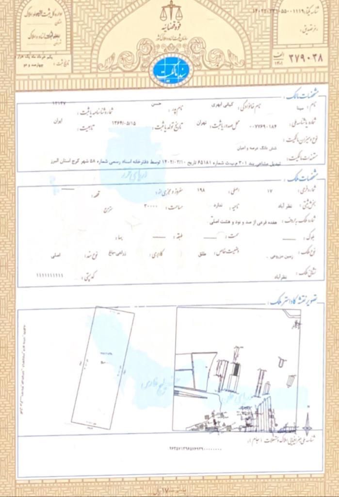 فروش ۱۵۰۰۰ متردر سهیلیه دولت آباد با متراژ دلخواه|فروش دفتر صنعتی، کشاورزی، تجاری|تهران, آرژانتین|دیوار