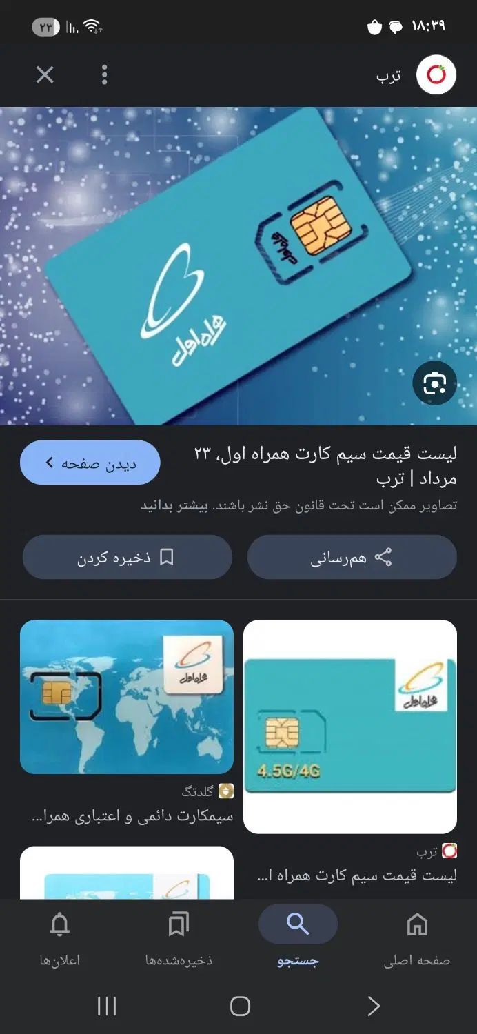 سیم کارت همراه اول|سیم‌کارت|کرج, چمران|دیوار