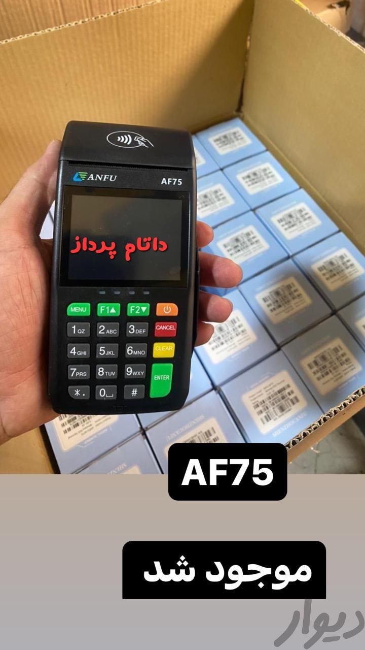 pos H9.i90قابل انتقال به غیر کارتخوان در هر زمان|حراج|شهرکرد, |دیوار