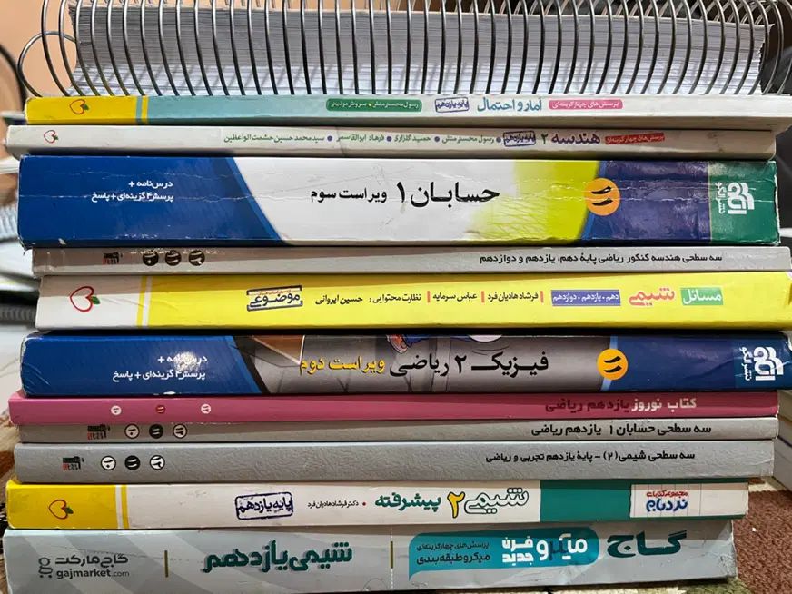 کمک درسی نهم/دهم و یازدهم و دوازدهم رشته ریاضی|کتاب و مجله آموزشی|مشهد, امامیه (شهرک غرب)|دیوار