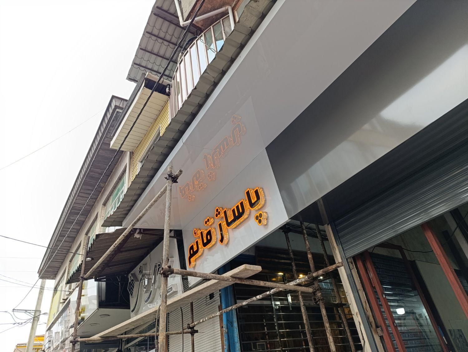 فروش و اجرای ورق کامپوزیت در منطقه|خدمات پیشه و مهارت|تنکابن, |دیوار