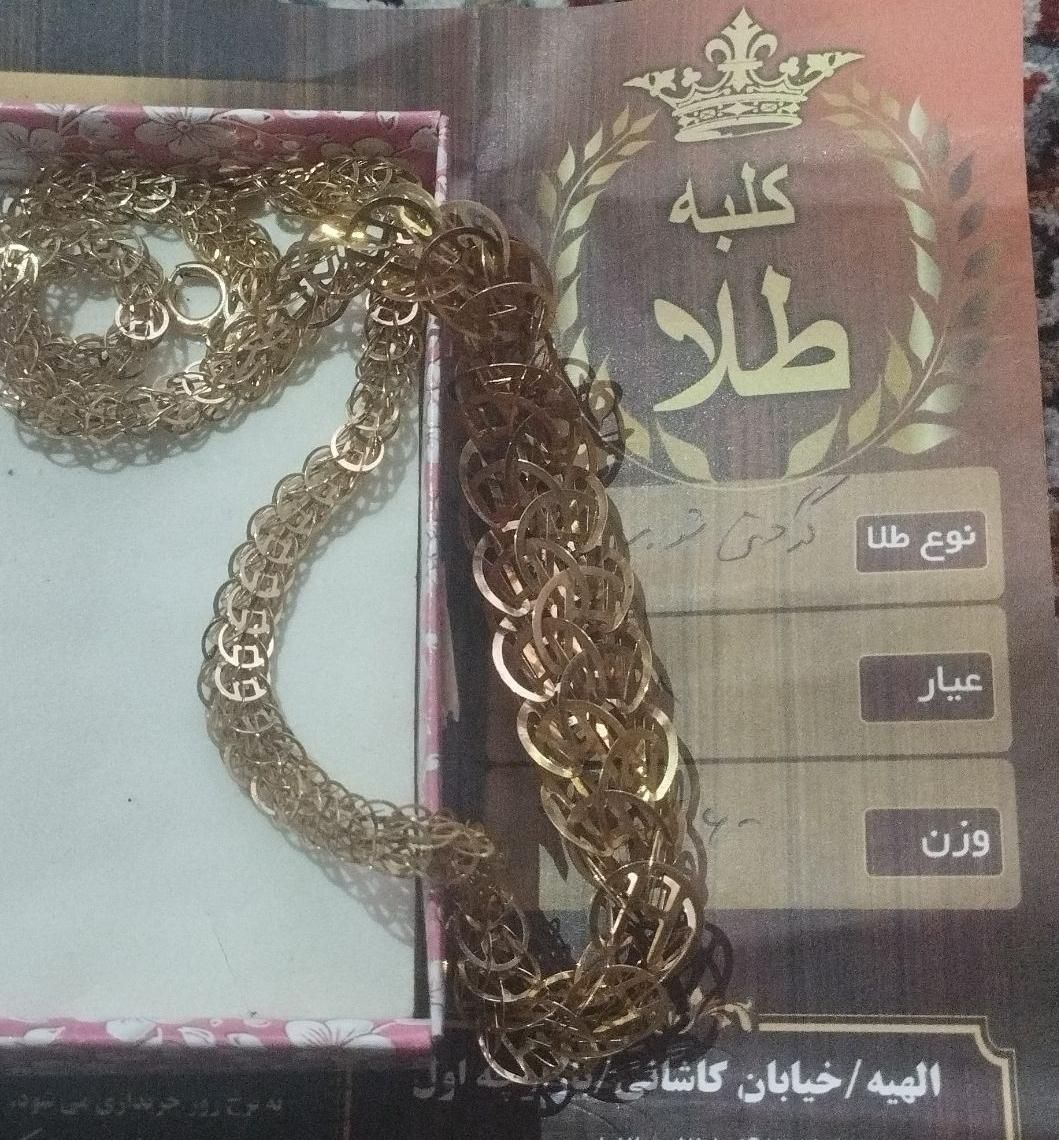 گردنبند|جواهرات|کرمانشاه, |دیوار