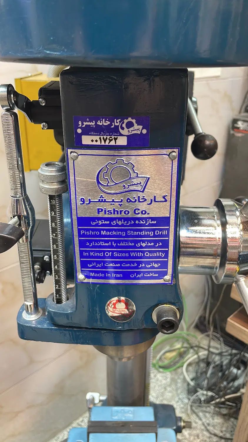 دریل ۲۵ کارخانه پیشرو M-25 اصلی|ماشین‌آلات صنعتی|تهران, حسن‌آباد|دیوار