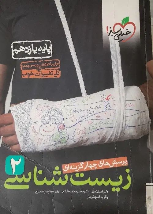 مجموعه کتاب‌های تست کتاب‌های آموزشی کتاب‌ درسنامه|کتاب و مجله آموزشی|کرج, مهرویلا شمالی|دیوار