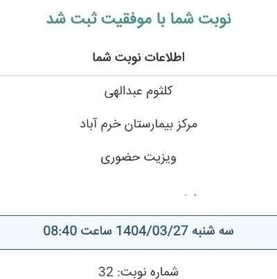 نوبت دهی تامین اجتماعی|خدمات رایانه‌ای و موبایل|خرم‌آباد, |دیوار