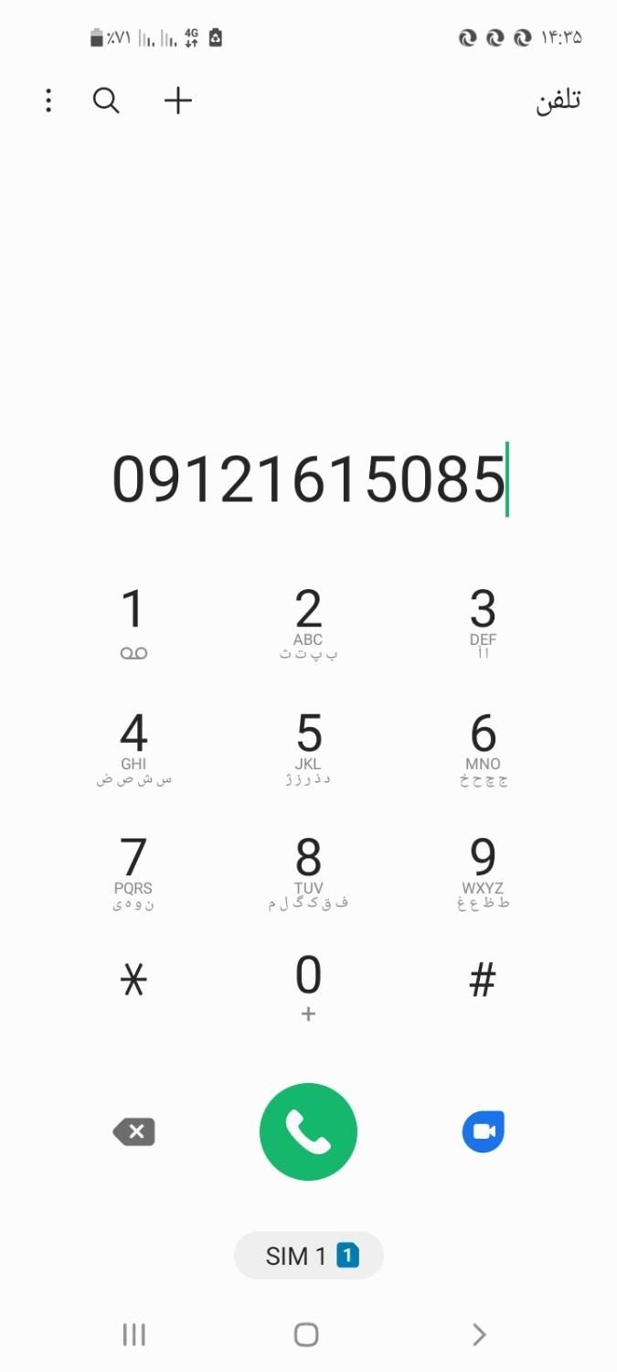 خط دائم کد ۱|سیم‌کارت|فردیس, |دیوار