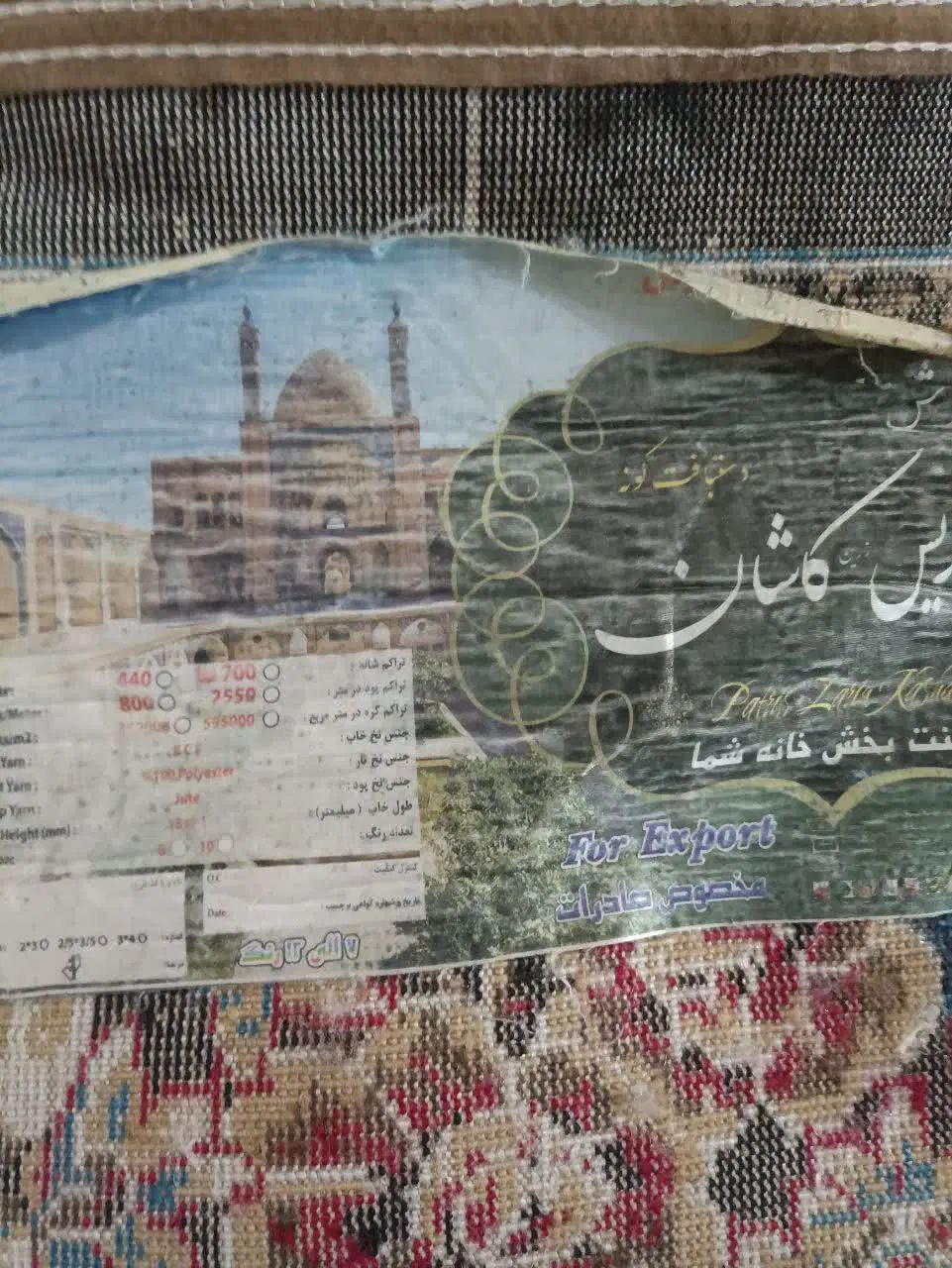 فرش ۱۲ متری پاتریس کاشان|فرش|تهران, تهرانسر شرقی|دیوار