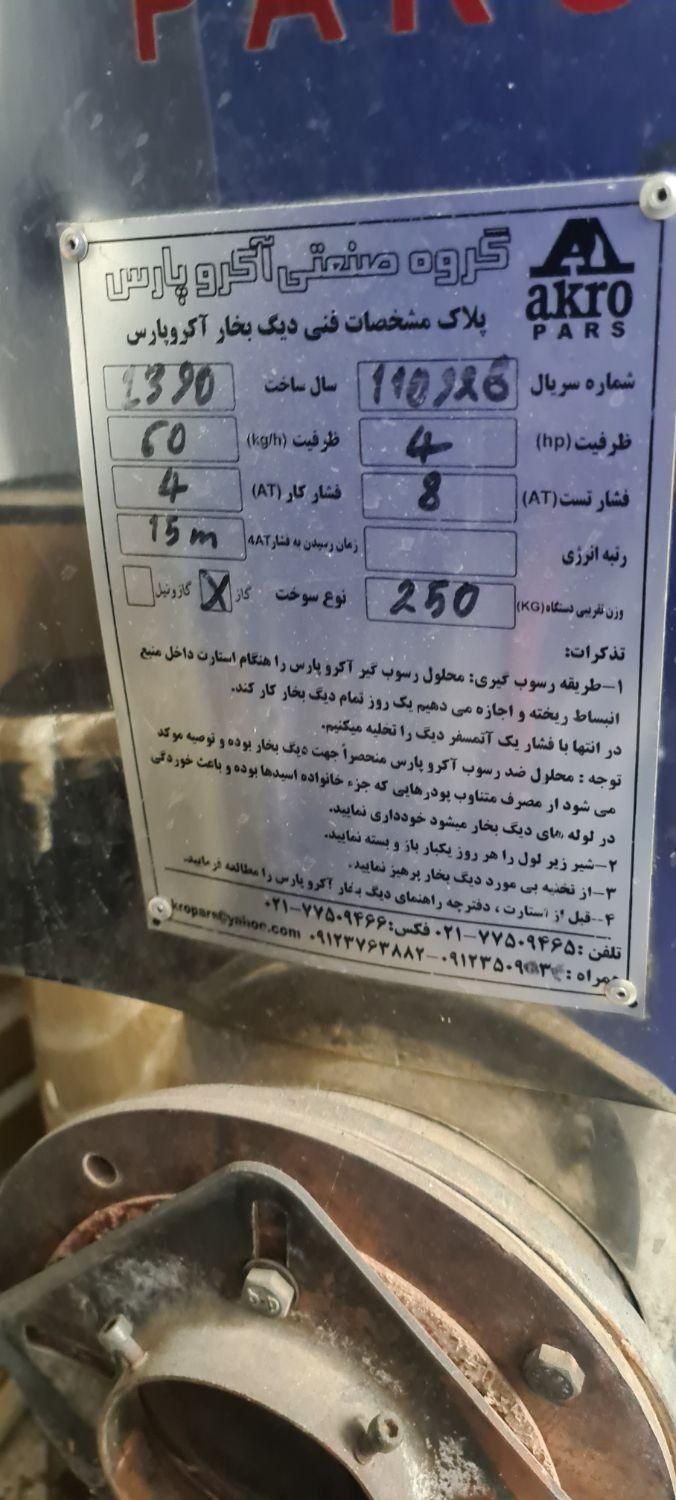 مزدی دوز شلوار زنانه و اتو کار شلوار زنانه|استخدام صنعتی، فنی، مهندسی|تهران, فدک|دیوار
