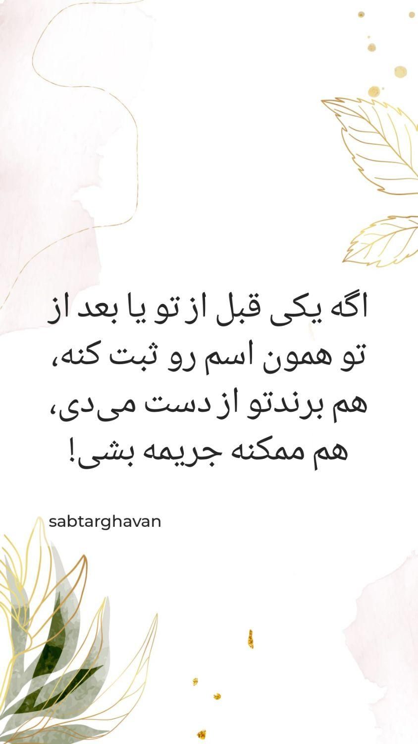 ثبت شرکت برندشهرری کهریزک انقلاب تغییرات برندآماده|خدمات مالی، حسابداری، بیمه|کهریزک, |دیوار