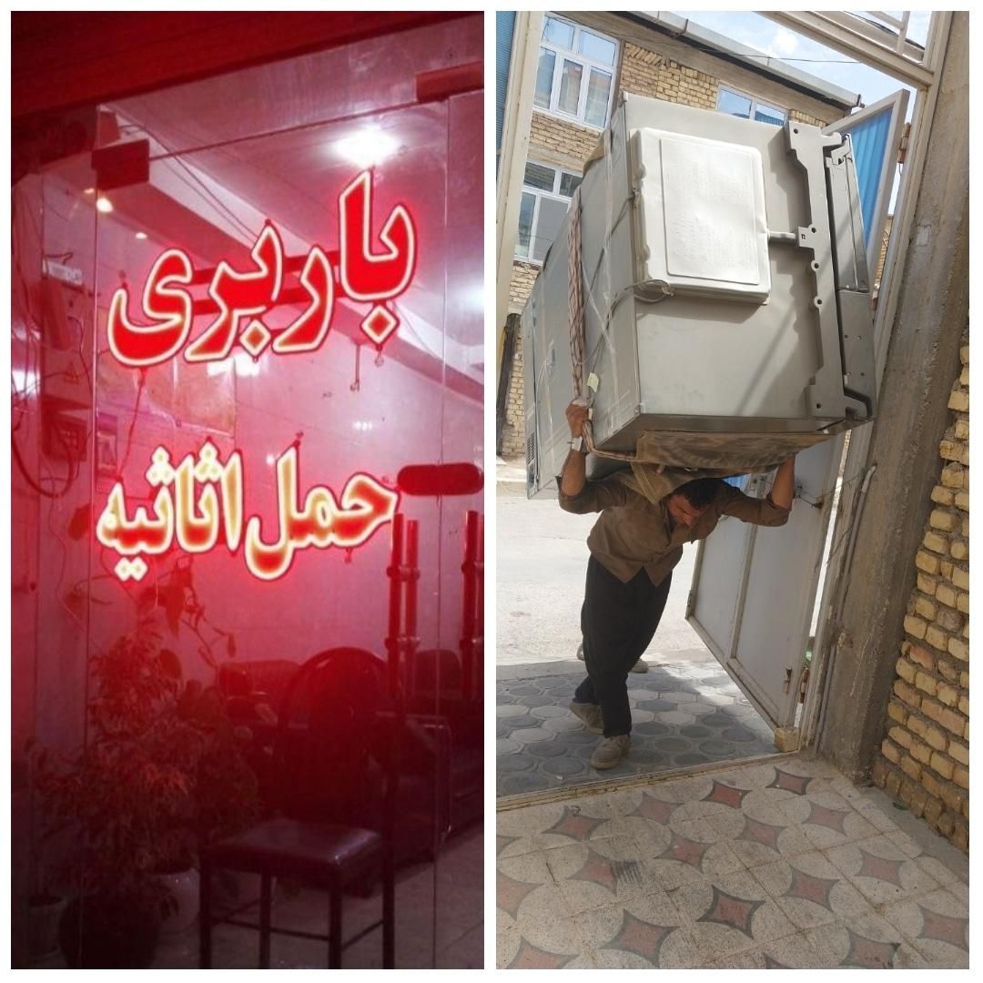 خدمات باربری حمل اثاثیه ماشین کارگربه تمام نقاط|خدمات حمل و نقل|شهرکرد, |دیوار