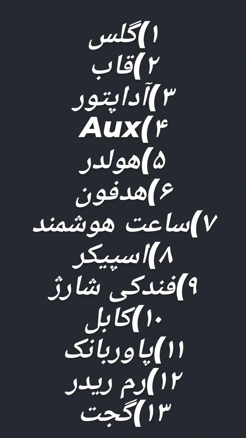 فروش گلس انواع لوازم گوشی به صورت عمده و تکی|لوازم جانبی موبایل و تبلت|تهران, هاشم‌آباد|دیوار