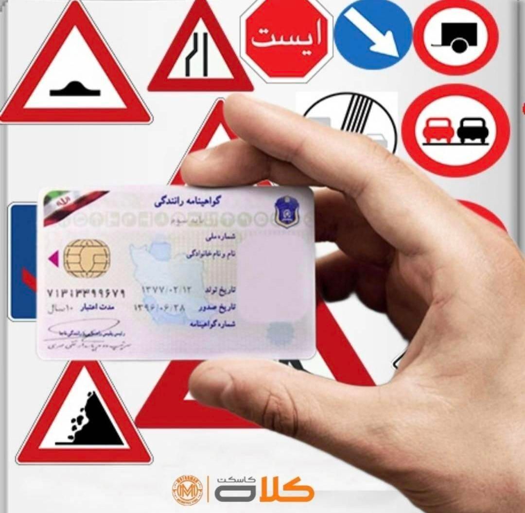 آموزش رانندگی خصوصی پایه۳ (ثبت نام گواهینامه)|خدمات آموزشی|کرمانشاه, |دیوار