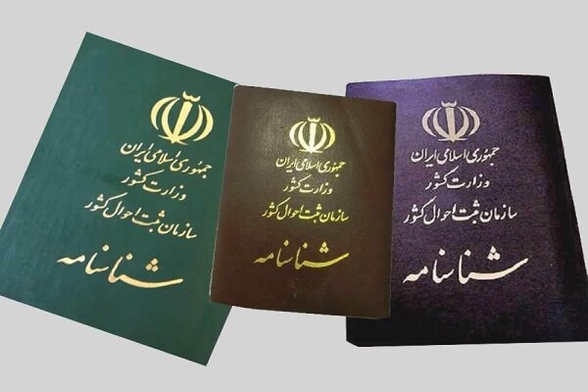 شناسنامه گم شده|اشیا|اصفهان, سروستان|دیوار