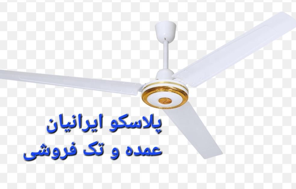 پنکه سقفی صنعتی سیماران 1062 سه پره فلزی|پنکه و تصفیه‌کنندهٔ هوا|تهران, اسکندری|دیوار