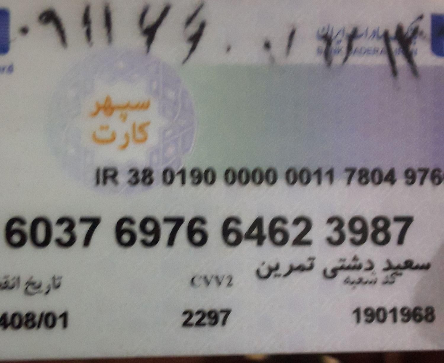 گمشد ۱ملیون مژدگانی|اشیا|رشت, ولکس|دیوار