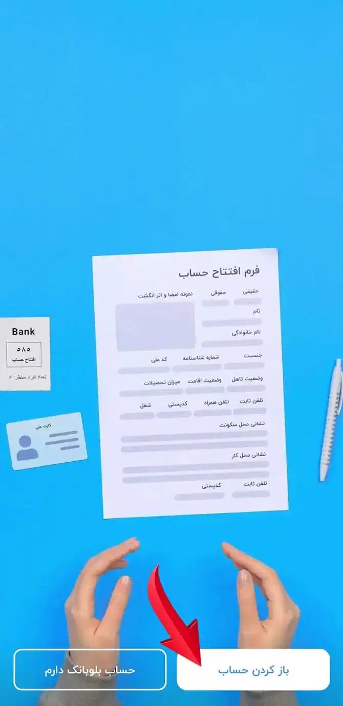 درآمد رایگان بلو بانک|کارت هدیه و تخفیف|تهران, ترمینال جنوب|دیوار