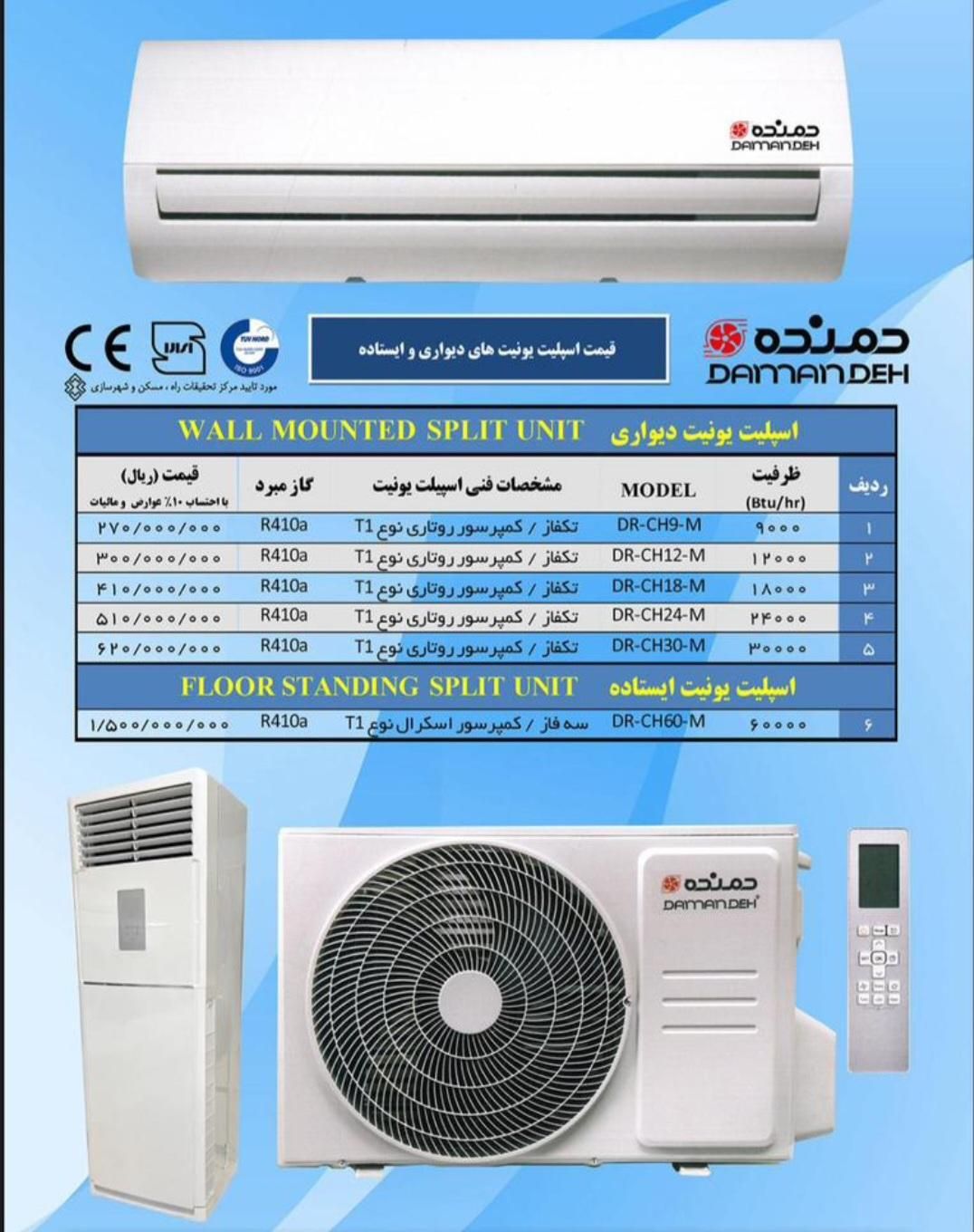 کولر گازی موتور ژاپن دمنده|کولر گازی و فنکوئل|ارومیه, |دیوار