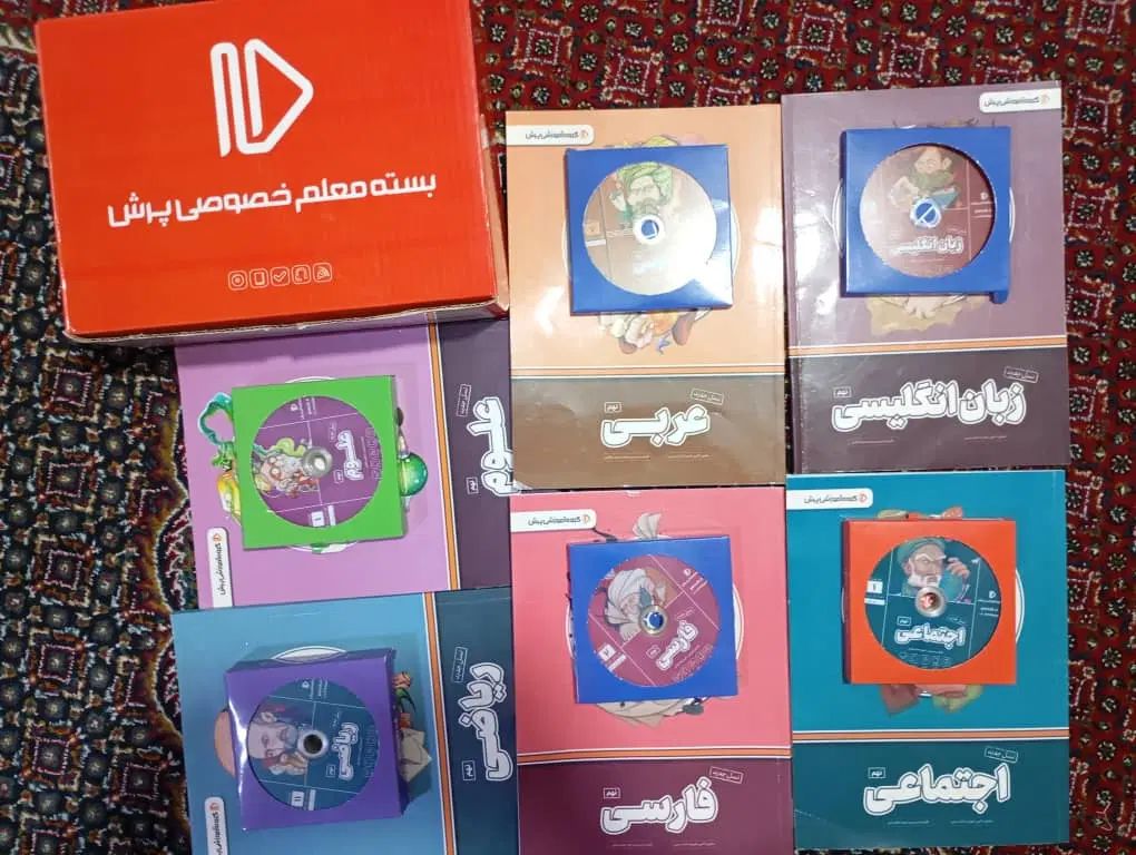 بسته کامل معلم خصوصی پرش پایه نهم|کتاب و مجله آموزشی|تهران, خزانه|دیوار
