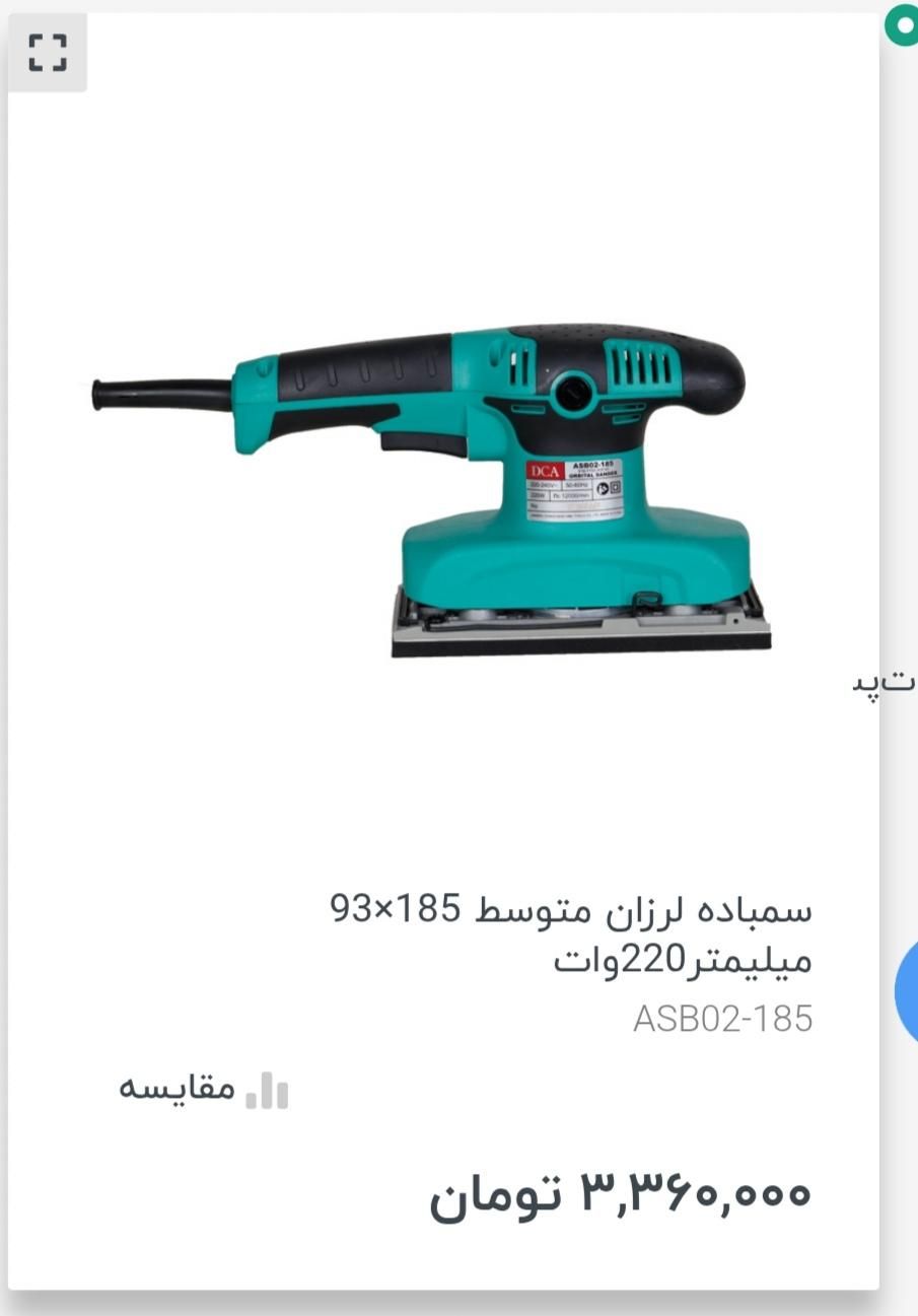 سمباده لرزون|ابزارآلات|بجنورد, |دیوار