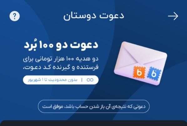 دریافت ۱۰۰ هزار تومان با ثبت نام در بلو بانک|کارت هدیه و تخفیف|مشهد, شهرک رازی (شهرک غرب)|دیوار
