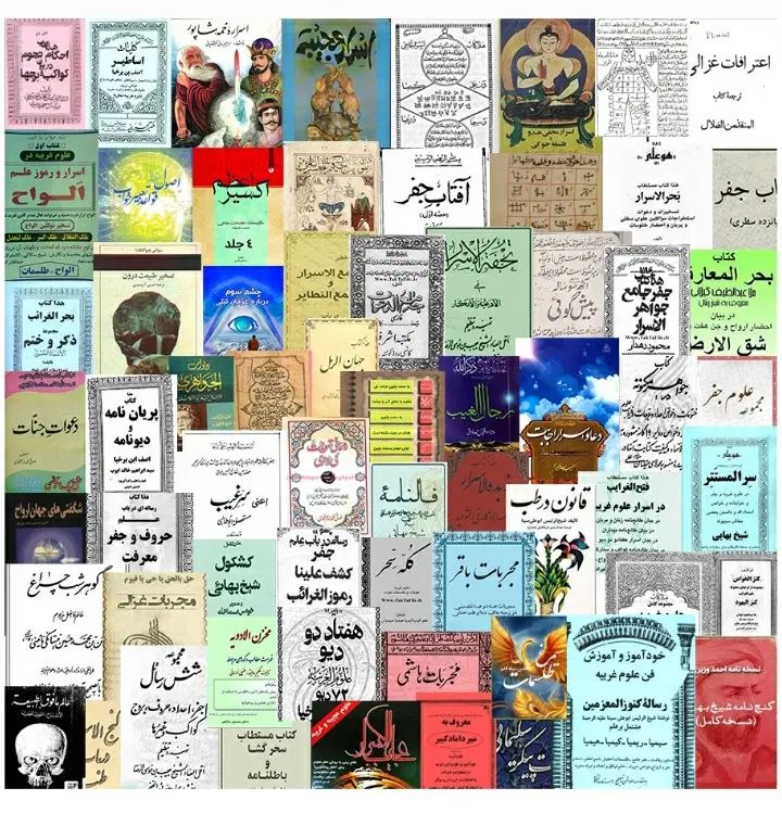 فروش کتابهای علوم خفیه، ماورا،دعاهای قرآنی|کتاب و مجله مذهبی|مشهد, احمدآباد|دیوار