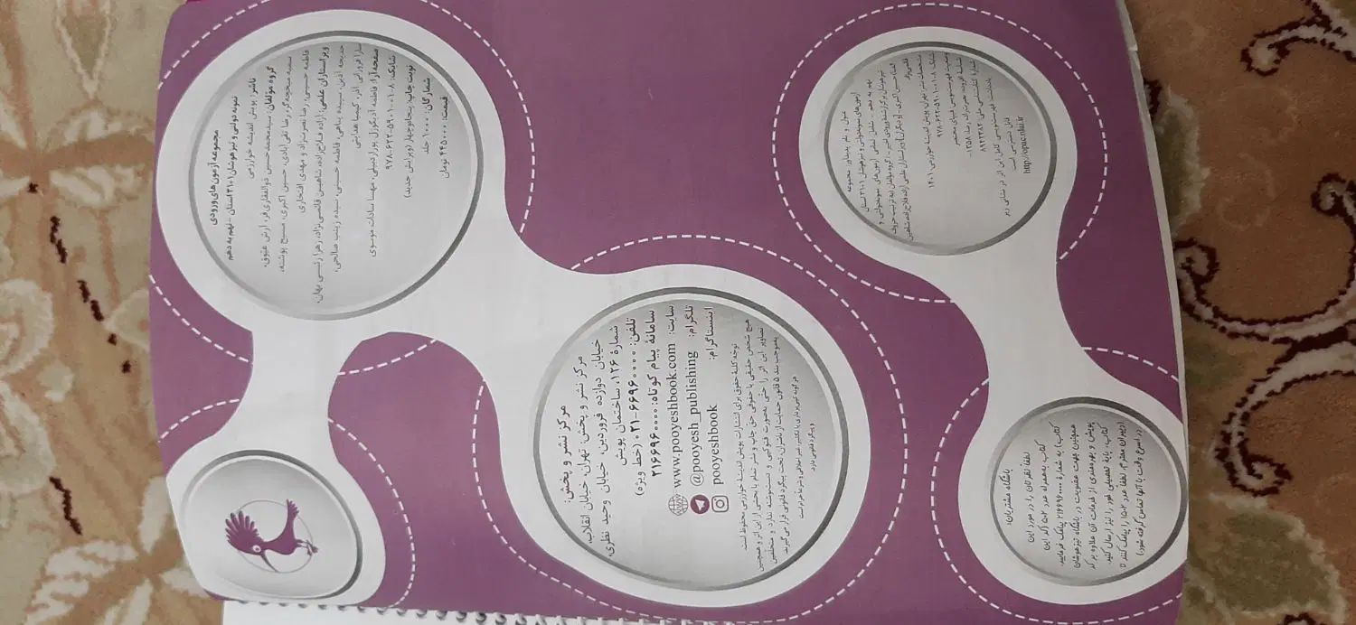 کتاب کمک آموزشی ۳۱ استان پایه نهم|کتاب و مجله آموزشی|تهران, نیروی هوایی (پیروزی)|دیوار