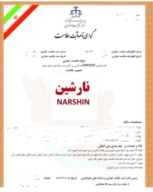 کارت بازرگانی ثبت شرکت و برند خرید فروش|خدمات مالی، حسابداری، بیمه|تهران, تهرانسر شرقی|دیوار