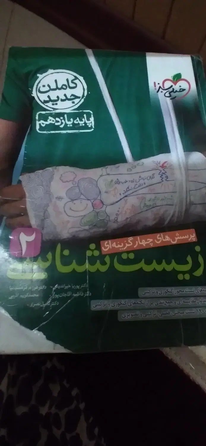 کتاب کار  تست|کتاب و مجله آموزشی|مشهد, فرهنگ|دیوار