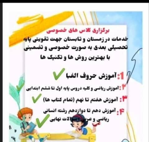 معلم خصوصی تدریس کلیه پایه ها|خدمات آموزشی|اهواز, فاز ۲ پادادشهر|دیوار