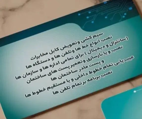مخابرات عیب یابی خطوط تلفن ونصب دستگاه سانترال|خدمات پیشه و مهارت|اندیشه, اندیشه فاز ۳|دیوار